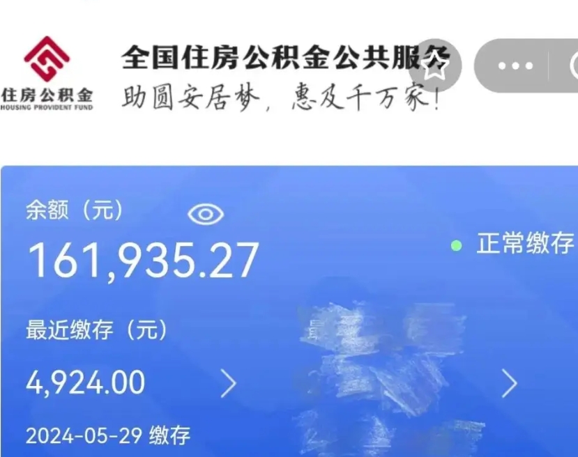 淇县代提公积金（代提取住房公积金）